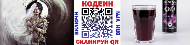 Купить где  Сорск  Кодеин напиток Lean (лин) 