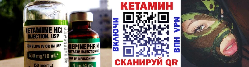 Кетамин VHQ  Купить  Сорск 