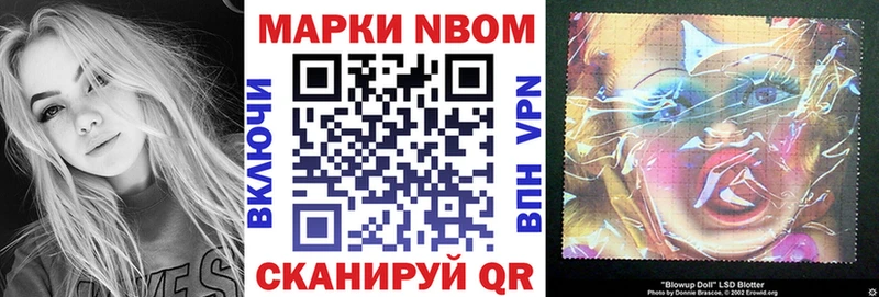 Марки 25I-NBOMe 1,5мг  Купить где  Сорск 